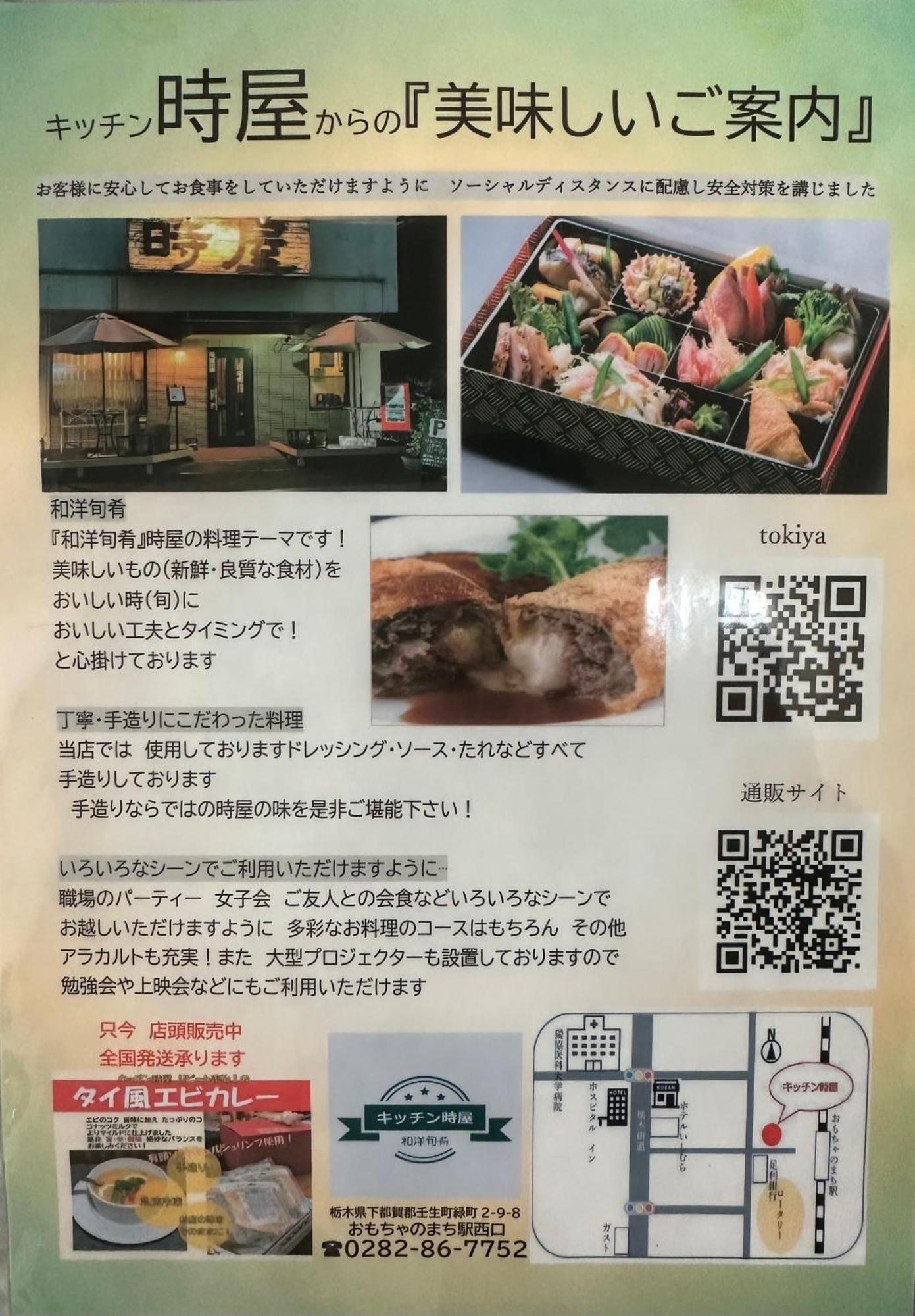 Business Hotel Ishimura Mibu ภายนอก รูปภาพ
