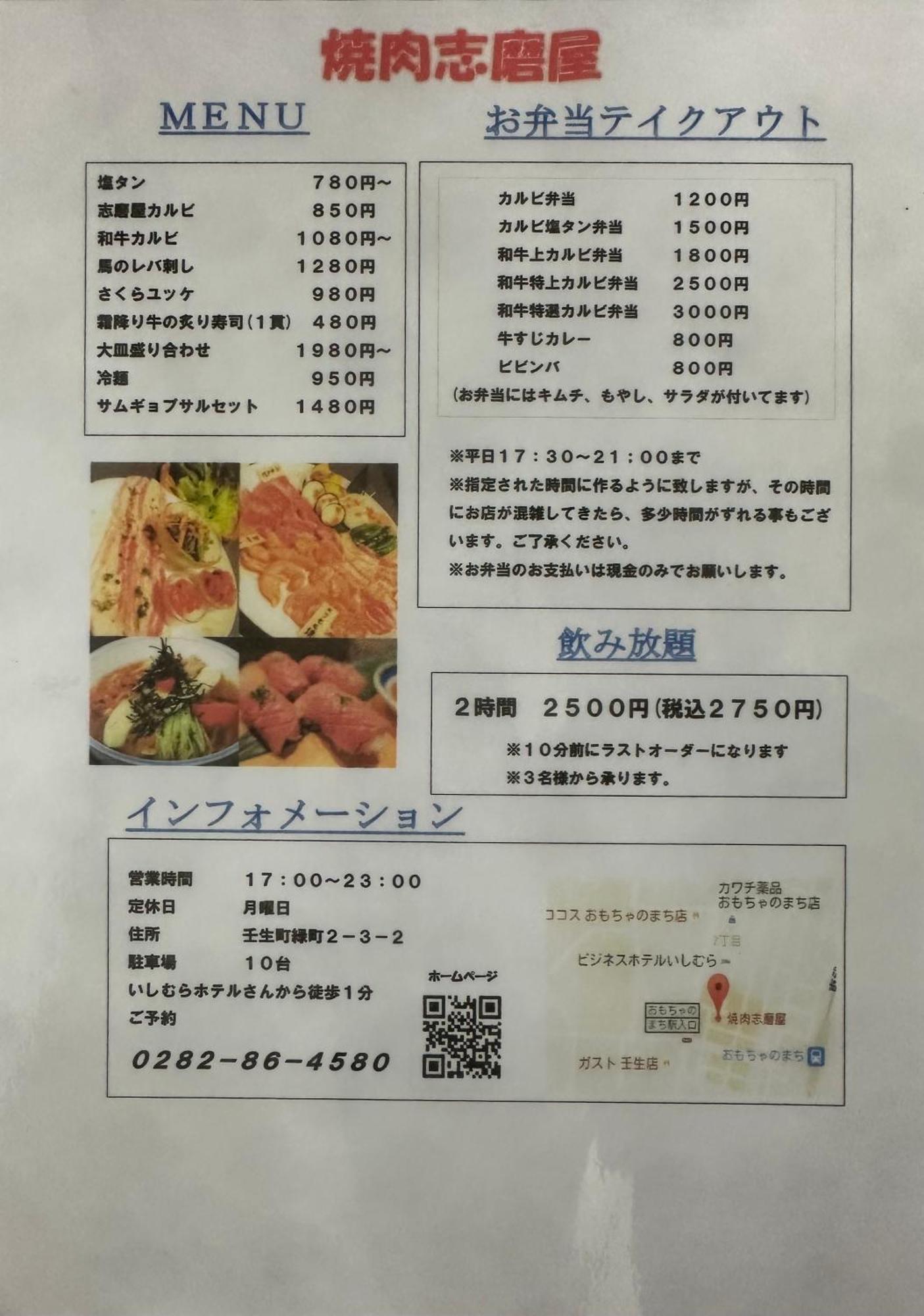 Business Hotel Ishimura Mibu ภายนอก รูปภาพ