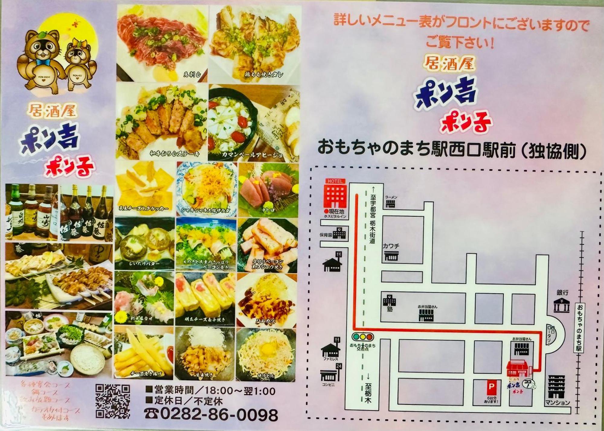 Business Hotel Ishimura Mibu ภายนอก รูปภาพ